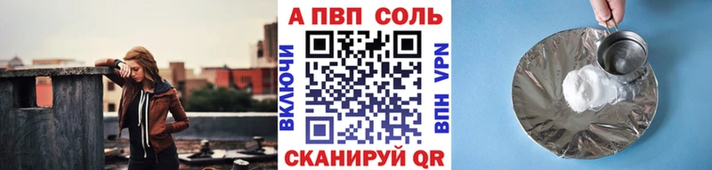 A-PVP VHQ  Мелеуз 