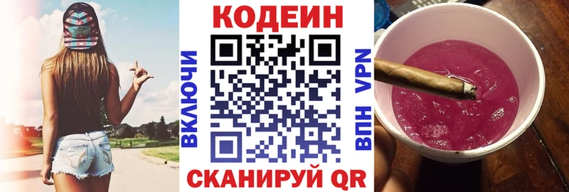 купить наркотик  Мелеуз  Кодеиновый сироп Lean Purple Drank 
