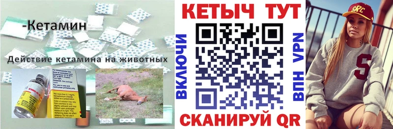 даркнет официальный сайт  Мелеуз  Кетамин VHQ 